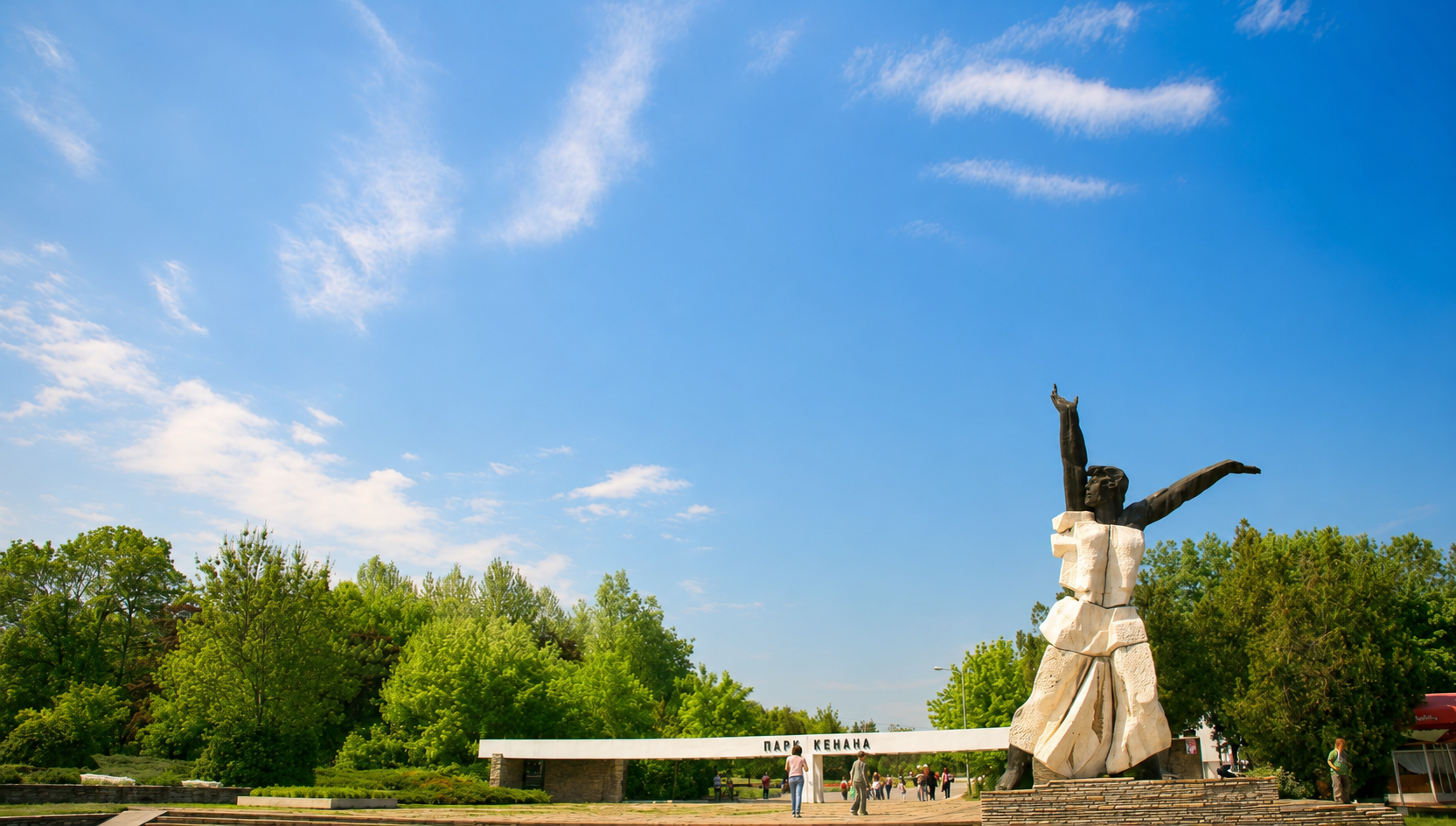 Парк Кенана в Хасково
